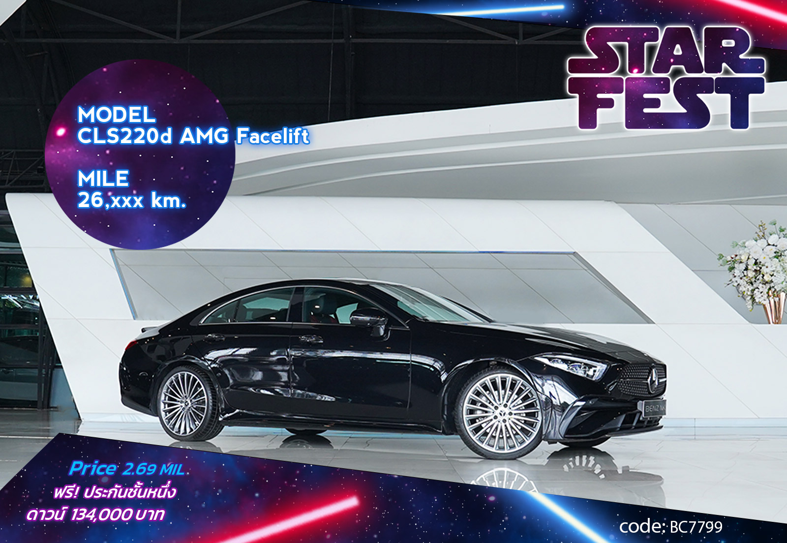 CLS220d AMG Facelift